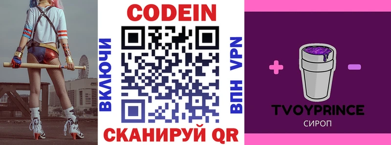 Кодеин напиток Lean (лин)  мориарти какой сайт  Яровое 