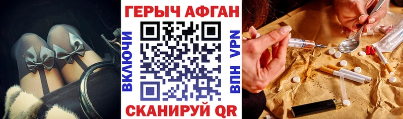 ГЕРОИН афганец  хочу наркоту  Яровое 