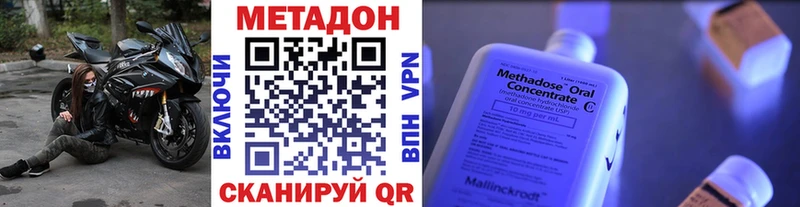 МЕТАДОН methadone  что такое   Яровое 